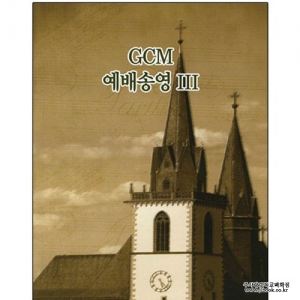 GCM예배송영3(2개이상가능)