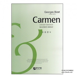 Carmen카르멘(2개이상가능)