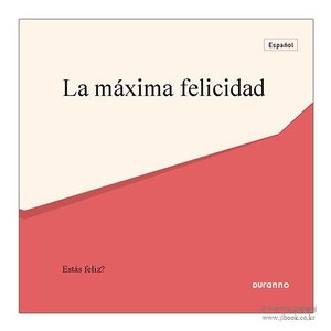 [전도지] La máxima felicidad/ 최고의 행복 : 스페인어 (10개 1세트)