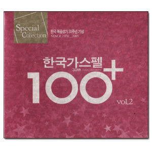 Special Collection 한국복음성가30주년기념 한국가스펠30th 100+ vol.2 - 4CD