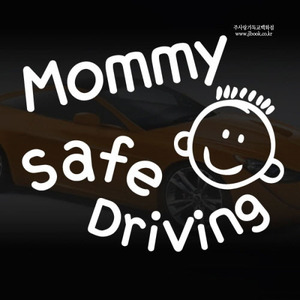 [미니레터링] Safe Driving (Mommy)